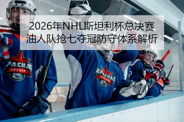 nian-si-tan-li-bei-zong-jue-sai-you-ren-dui-qiang-qi-duo-guan-fang-shou-ti-xi-jie-xi-2-366.jpg